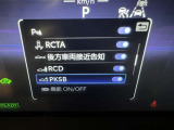 駐車時などの衝突の回避や軽減を図る駐車支援システム【PKSB】で安心をサポート。