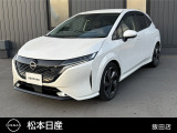 松本日産自動車飯田店のノートオーラをご覧いただき誠にありがとうございます!