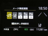 お車に装備されている各種の機能は、ご希望に合わせて作動内容を変更することができます。