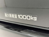 積載量1000kg