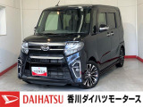 人気のダイハツ車、良質中古車を展示中!ダイハツディーラーならではの品揃えと充実の整備体制で安心の車探しをご提案します。どんなことでも構いません。車のことで気になることがあれば何でもご相談ください!