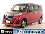 厳選されたトヨタ認定中古車のルーミーカスタムです。コンパクトボディで狭い道もスムーズに走れる取り回しの良さが魅力です。