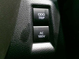 非常時やキャンプなどに役立つ AC100V/1500W コンセント付きです。