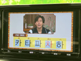 テレビ番組を画面で視聴できる装備です。停車中の待ち時間には映像を楽しめ、画面上で番組内容を確認しながら過ごせます。日常の休憩時間にも活用しやすい一台です。