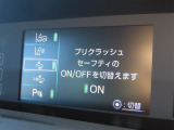 衝突軽減システムの「セーフティセンス」搭載!安全運転のサポートをしてくれます。