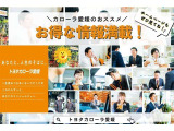 カローラ愛媛ではお得な情報や役立つ情報も発信しています♪ホームページやインスタ・LINEも要チェック!