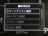 スマートアシスト搭載車両です。内容は現車にてご確認ください。