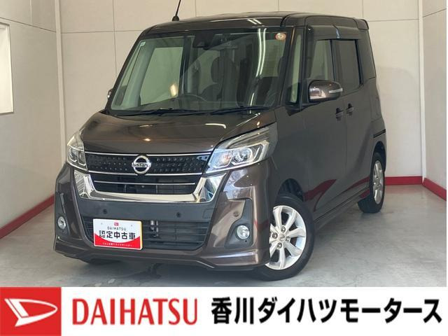 デイズルークス ハイウェイスター X 