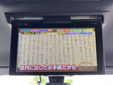 天井側に設置されたモニターは、後席からも画面を確認しやすい位置にあります。車内で映像を表示でき、停車中に同乗者と画面を見ながら過ごす際にも活用できます。