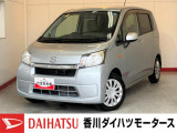 人気のダイハツ車、良質中古車を展示中!ダイハツディーラーならではの品揃えと充実の整備体制で安心の車探しをご提案します。どんなことでも構いません。車のことで気になることがあれば何でもご相談ください!