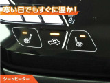 シートヒーター付きなので、寒い日の通勤・ドライブを快適に過ごせます。