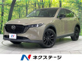 禁煙車 10.25インチマツダコネクトディスプレイ 全周囲カメラ