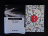 保証書・車両取説