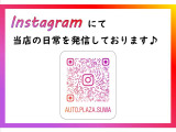 Instagramにて、当店の日常を発信しております!是非覗いてみてください♪