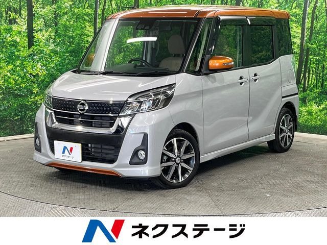 デイズルークス ハイウェイスター Gターボ 