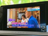 テレビ番組を画面で視聴でき、停車中の待ち時間も車内で過ごしやすくなります。画面には番組映像が表示され、気分転換にも活用できる装備です。
