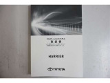 ナビゲーションシステム取扱書