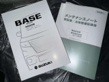 メンテナンスノート、取扱説明書です。 その車の整備記録が事細やかに記録されています。 車が生まれてから今までどのような道を歩んできたのか判るとても重要な物ですよ。