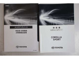 メンテナンスノート&取扱説明書も完備! これまでの点検整備状況が確認できて安心です。