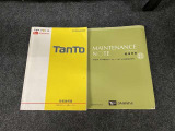 車両取扱書・メンテナンスノート