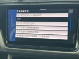 ETC2.0の情報や通知音、カード期限切れ警告など、ETCに関する各種設定を画面から変更できます。