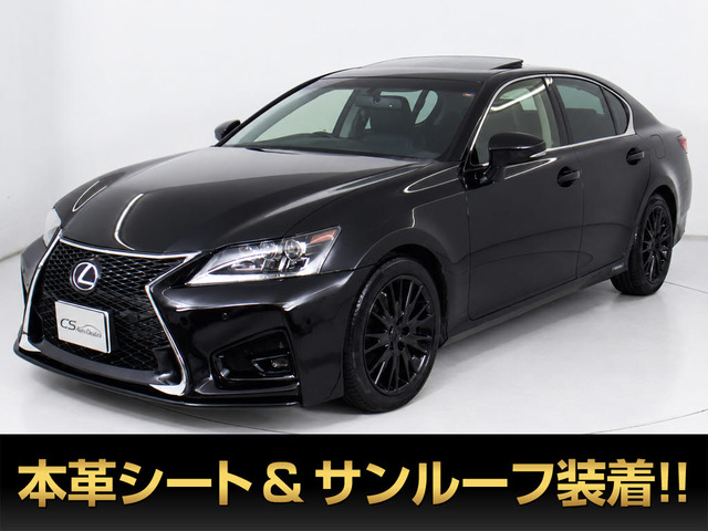 レクサス GS 350万円以下の中古車 | 中古車情報・中古車検索なら【車