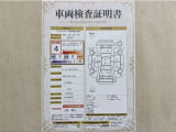 トヨタ自動車が認定した検査員が、厳正に検査した車両検査証明書を発行しています。キズの程度や場所を展開図で分かりやすく表示しているのでおクルマの状態がすぐ分かります。