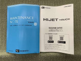 保証書(メンテナンスノート)・取扱説明書あります