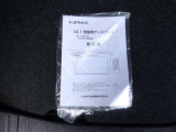 トヨタ認定中古車保証付!(1年間、距離無制限 HV車はHV保証付) 別途延長保証もご用意しております♪ ぜひ現車を確認にご来店ください