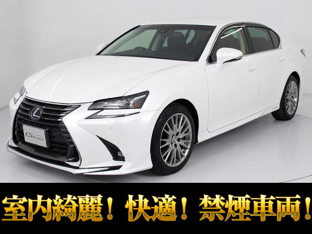 レクサス GS 350万円以下の中古車 | 中古車情報・中古車検索なら【車