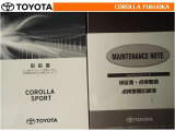 取扱説明書・メンテナンスノートです。車の情報が凝縮されています。車の整備記録が記載されている大事な物ですよ。