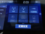 【オーディオ選択画面】AM/FMの切替や、交通情報もこちらの画面から選択できます。