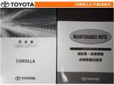 取扱説明書・メンテナンスノートです。車の情報が凝縮されています。車の整備記録が記載されている大事な物ですよ。