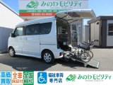 福祉車両専門店 日産 NV100クリッパーリオ チェアキャブ スロープ 4WD!お気軽にお問い合わせください!