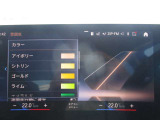 アンビエントライト装備