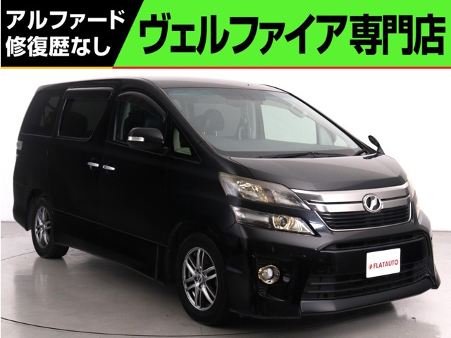 ヴェルファイア 2.4 Z ゴールデンアイズII (禁煙車)(特別仕様車)(純正8インチナビ)(Bl
