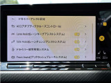 ドライバーをサポートしてくれるアシスト機能。