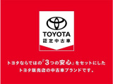 トヨタならではの『3つの安心』まるごとクリーニング・車両検査証明書・ロングラン保証をセットにしたトヨタ販売店の中古車ブランドです