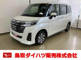 弊社では転売目的の方への販売はお断りしております。ご理解とご了承の程、よろしくお願い申し上げます。車をご覧になりたい時はお気軽に最寄りの店舗へご相談下さい。鳥取ダイハツ直営店間の運搬費用は頂きません。