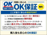 全国統一の「OK保証」