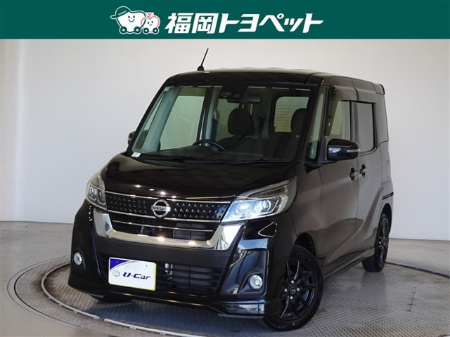 デイズルークス ハイウェイスター X