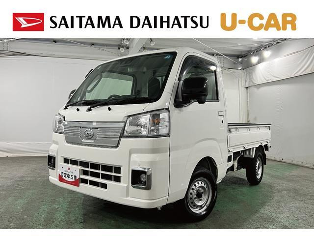 ハイゼットトラック エクストラ 3方開