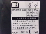 タイヤサイズです♪お客さまのお好きなタイヤ・ホイール(車検対応品のみ)への買い換えも可能です。お気軽にご相談下さい♪