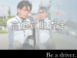 乗り換えの際、下取りも高く買い取りします。