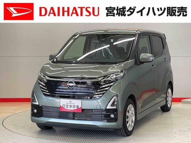 日産 デイズ 