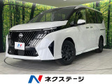 登録済未使用車 プロパイロット 両側電動ドア 全周囲カメラ 衝突軽減装置