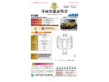 当店に並んでいる展示車には、日本査定協会発行の車両状態証明書をお付けしています。