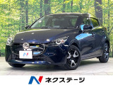 マツダコネクト8型ナビ 全周囲カメラ 衝突軽減装置 レーダークルーズ