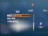 スピードメーター内にて各種設定のON・OFFができます。