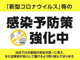 当社はコロナウイルスに対する対策を推進しております。商談スペースや展示車両の除菌にも気を付けております。またそれに伴い、応対するスタッフもマスクを着用させて頂いております。